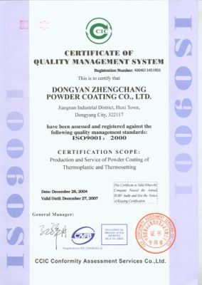 Quality management system certification